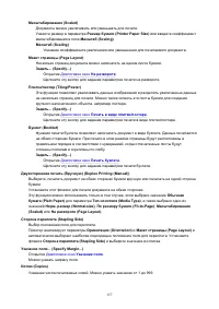 Страница 157