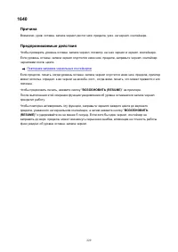 Страница 229