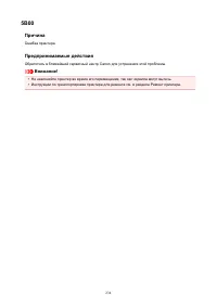 Страница 234
