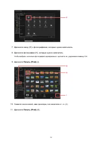 Страница 26