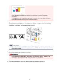 Страница 42