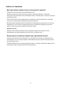 Страница 48