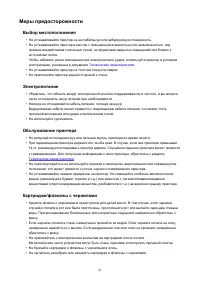 Страница 61