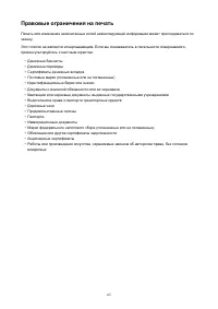 Страница 65