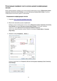 Страница 86