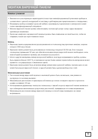 Страница 19