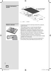 Страница 20