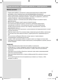 Страница 21