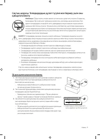 Страница 75