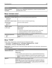 Страница 135
