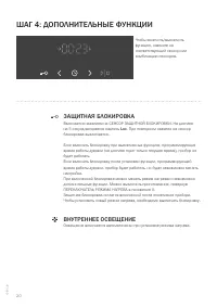 Страница 20