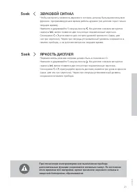Страница 21