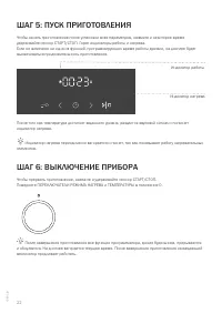 Страница 22