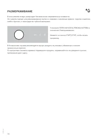 Страница 38