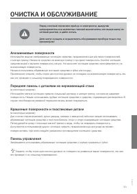 Страница 39