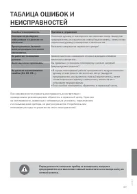 Страница 49