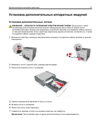 Страница 27