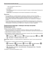 Страница 31