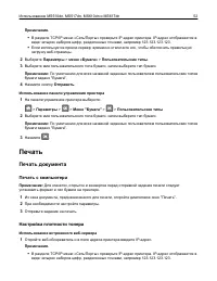 Страница 52