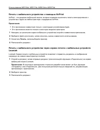 Страница 54