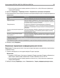 Страница 60