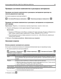 Страница 63