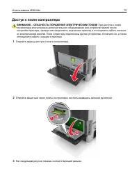 Страница 75