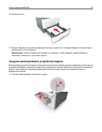 Страница 87