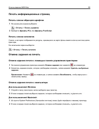 Страница 99