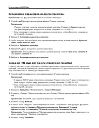 Страница 103