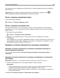 Страница 104