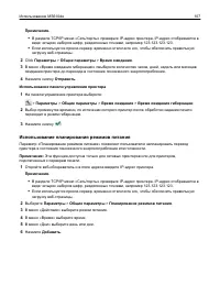 Страница 107