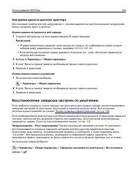 Страница 108