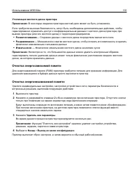 Страница 110