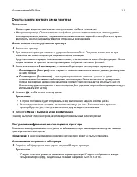 Страница 111