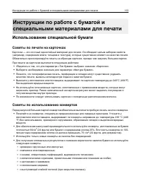 Страница 113