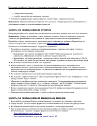 Страница 114