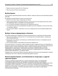 Страница 117