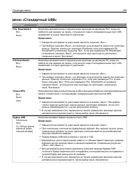 Страница 139