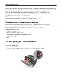 Страница 179