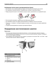 Страница 186