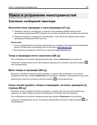 Страница 194