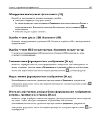 Страница 197