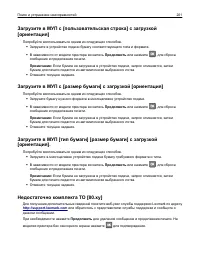 Страница 201