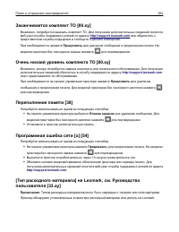 Страница 202
