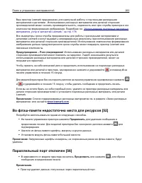 Страница 203