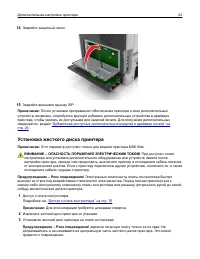 Страница 23