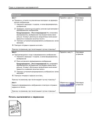 Страница 235
