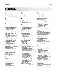 Страница 255