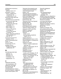 Страница 256